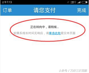 微信支付可以网购火车票吗,12306买火车票可以用微信支付吗