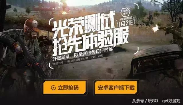 鑵捐鍏夎崳浣垮懡娓告垙,鑵捐鍏夎崳浣垮懡鍚冮浮娓告垙