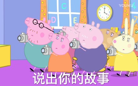 刘耀文小猪佩奇表情包,小猪佩奇燃烧吧我的青春表情包