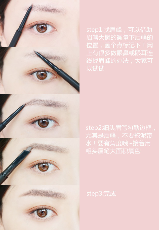 五种好看的眉形,5种眉形