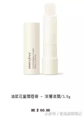 香港SOGO店庆排队都买不到的润唇膏，这里都有卖！史上最全！