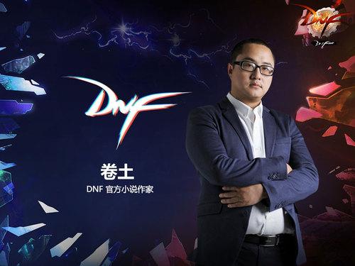 打造DNFIP符号音乐、小说、动画三领域传递fight精神