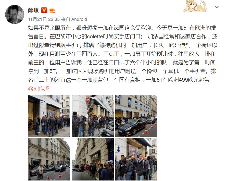 一加5t国外首售,一加5t国外发布