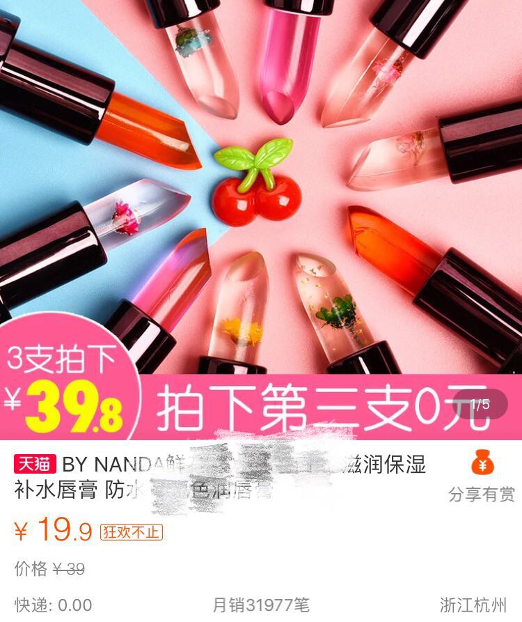 美女买了30元的口红,现在女生买二十几块的口红