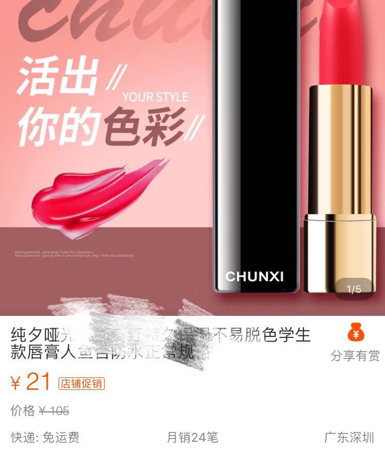 美女买了30元的口红,现在女生买二十几块的口红