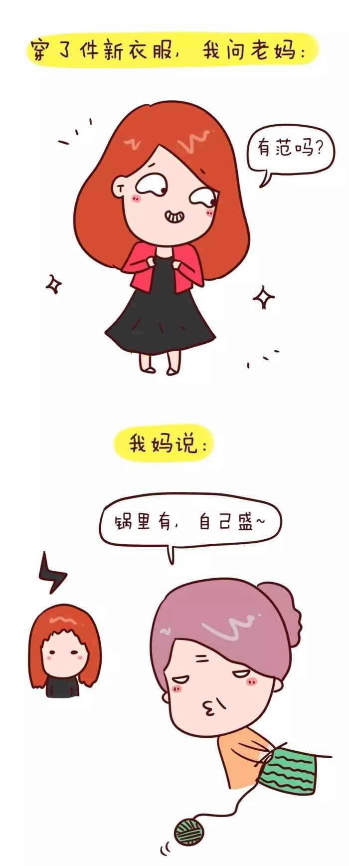 和长辈有代沟的感悟,60后长辈和90后年轻人的代沟