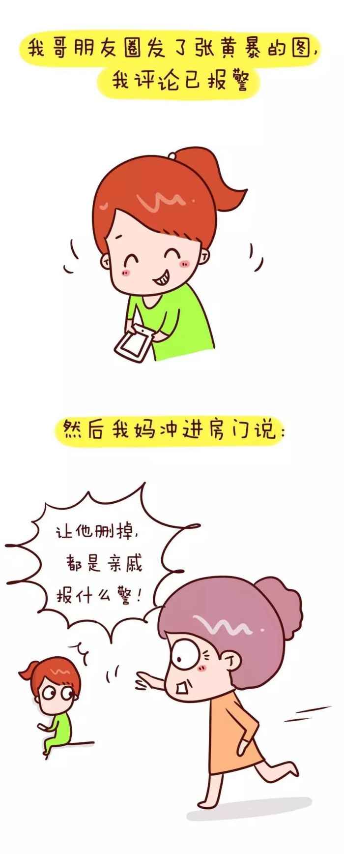 和长辈有代沟的感悟,60后长辈和90后年轻人的代沟