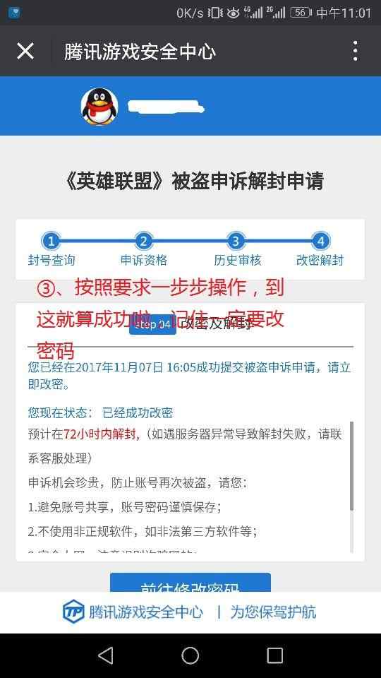 lol解封账号方法,lol怎么申请账号解封