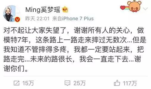 别为奚梦瑶操心了，维密感谢她还来不及