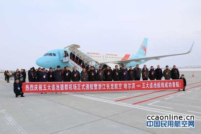 五大连池德都机场有哪些直飞航班,五大连池机场往返所有城市航班