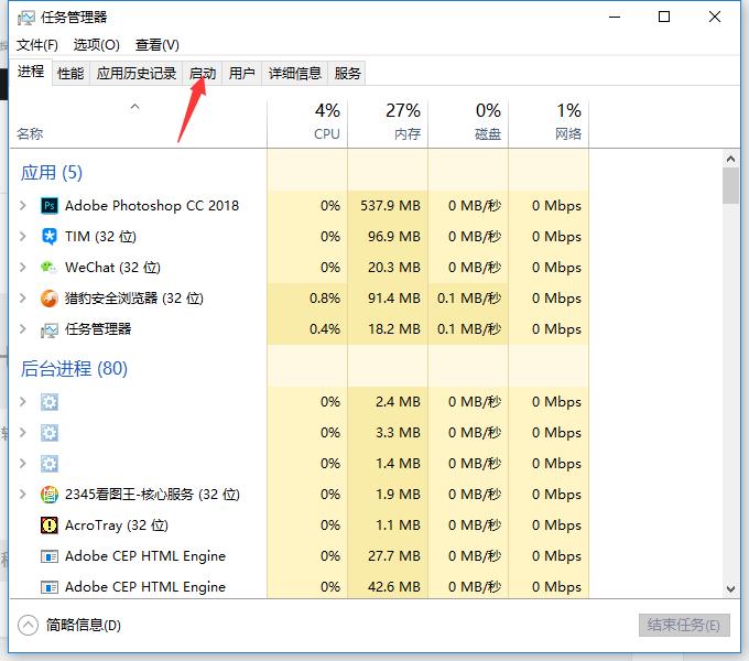 电脑启动程序特别慢还卡哪里坏了,电脑启动项太多太卡怎么办