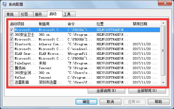 电脑启动程序特别慢还卡哪里坏了,电脑启动项太多太卡怎么办
