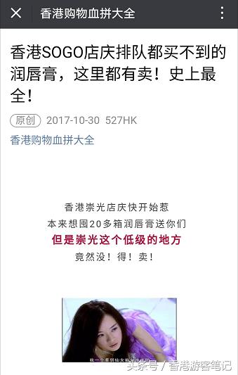 香港SOGO店庆排队都买不到的润唇膏，这里都有卖！史上最全！