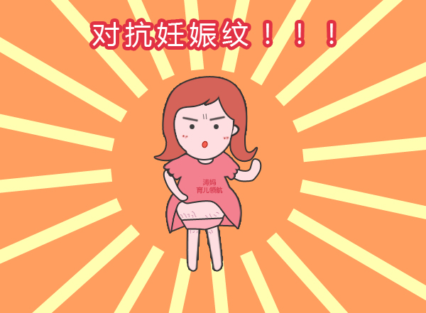 怀孕8个月长妊娠纹,怀孕八个月肚子上长了妊娠纹还痒