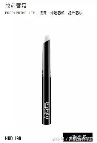 香港SOGO店庆排队都买不到的润唇膏，这里都有卖！史上最全！