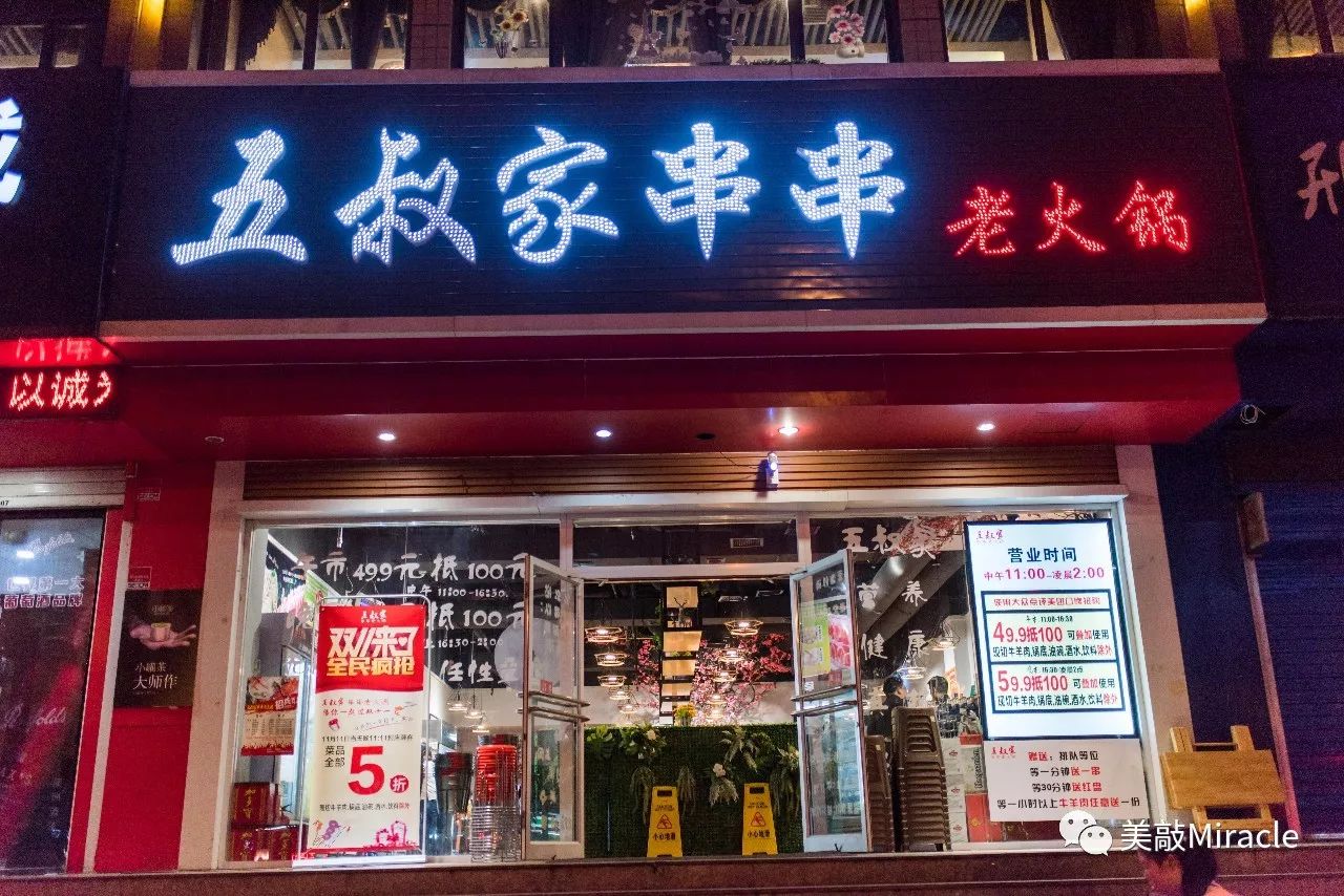 福利｜深藏西安的三家聚餐圣地，就连世界拳击协会都选择了它们