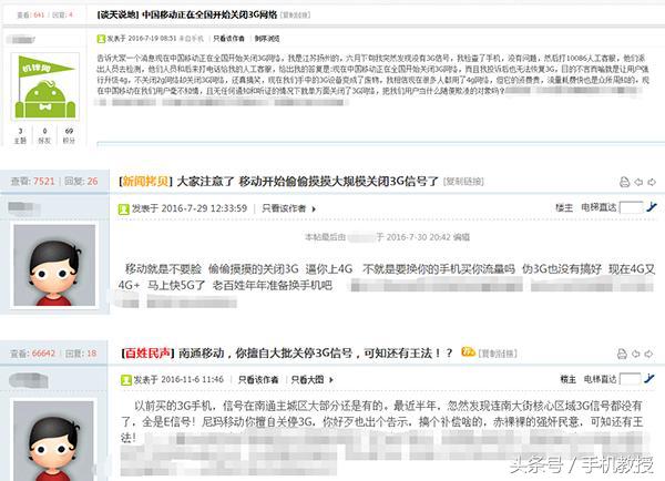 三大运营商将清退2g3g网络,联通回应并非关停2g3g网络