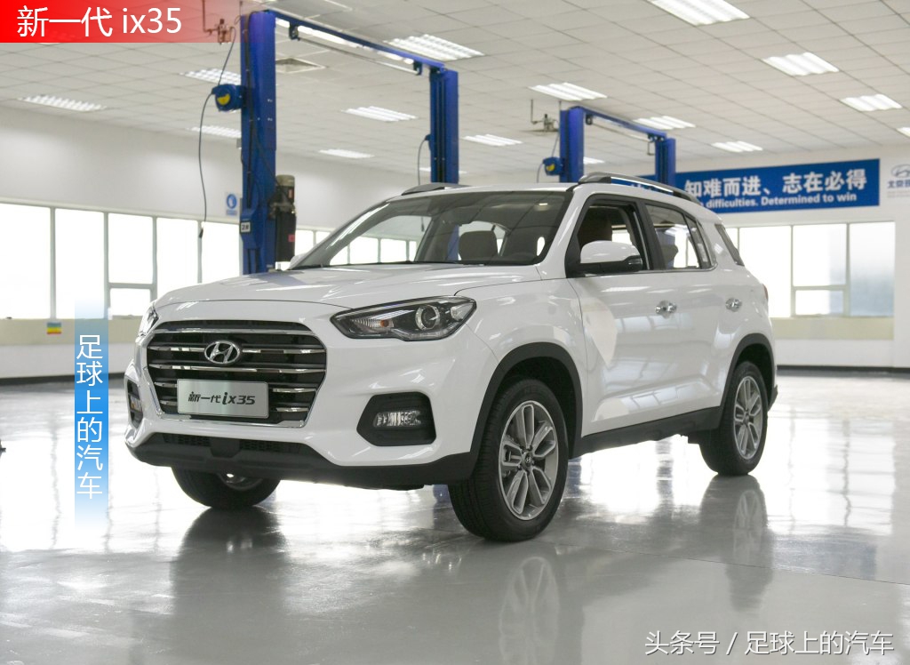 13.99w北京现代ix35,13款现代ix352.4二手车值得买吗