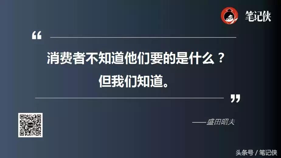索尼创始人盛田昭夫的人生,乔布斯盛田昭夫