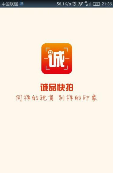 诚品快拍,诚品快客