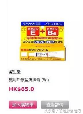 香港SOGO店庆排队都买不到的润唇膏，这里都有卖！史上最全！