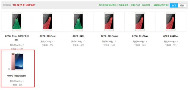 oppor11手机线刷教程,oppor11s线刷包教程