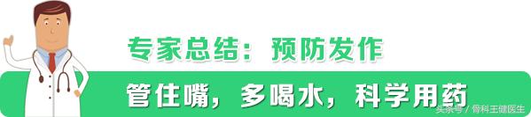 痛风的症状治疗痛风的简单方法,痛风的症状及治疗方法饮食