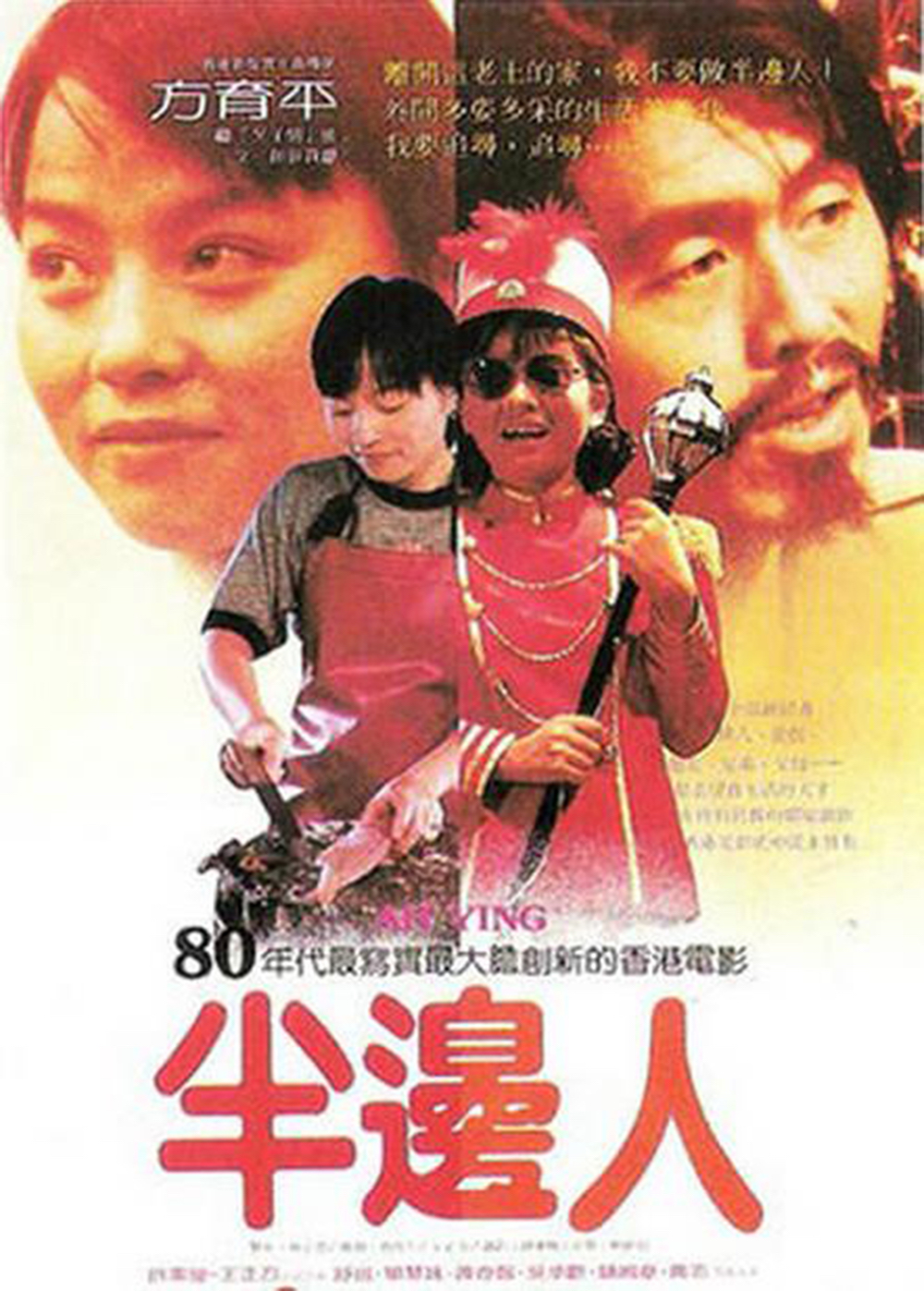 “风华绝代港片年华”第六届香港主题电影展在杭州百老汇开幕