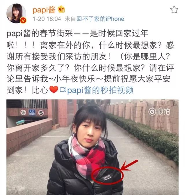 鹿晗刘昊然同款羽绒服,刘昊然中戏羽绒服机场