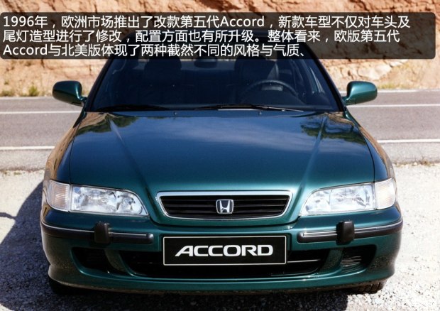 本田雅阁为什么能够久盛不衰,本田最经典雅阁