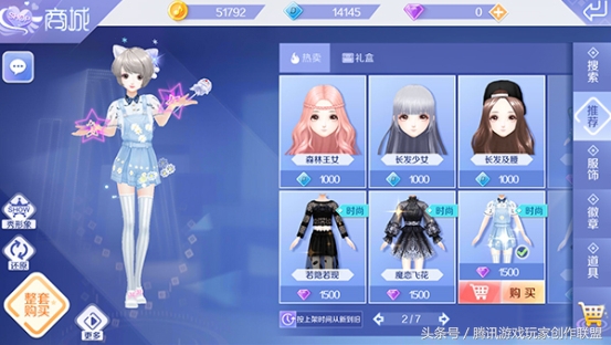 炫舞10元购买130个炫彩道具,qq炫舞手游商城搭配男