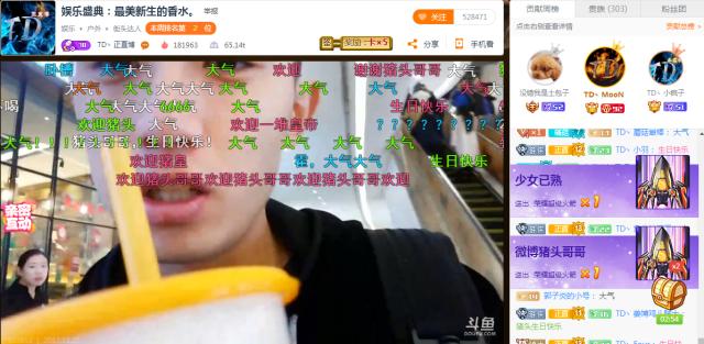 提莫献唱、张琪格加入豚首，猪头哥哥生日会变成斗鱼火箭之夜！