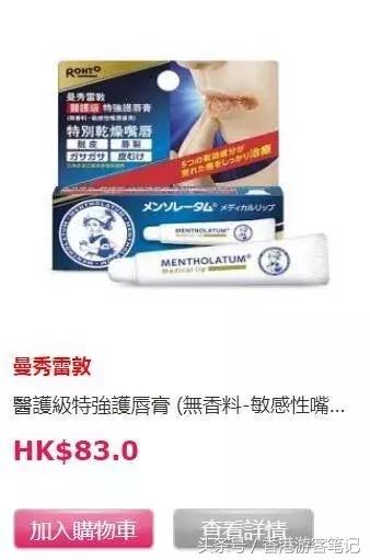 香港SOGO店庆排队都买不到的润唇膏，这里都有卖！史上最全！