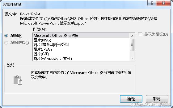 officeppt如何复制模板,officeppt怎么复制内容