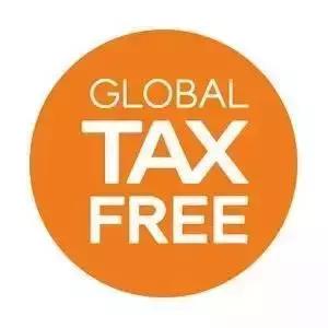 免税or退税~不再傻傻分不清（怎么买最划算）