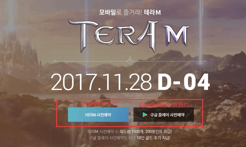 tera版本,tera改编slg