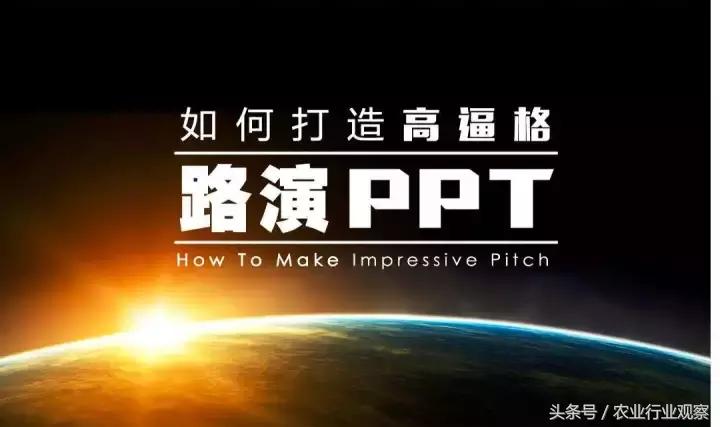 创业项目路演5分钟ppt,创业路演ppt案例免费