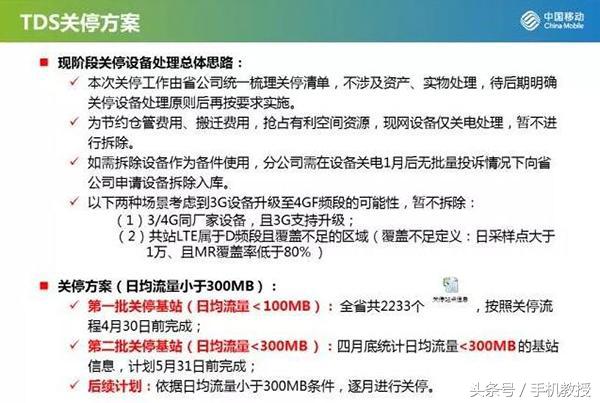 三大运营商将清退2g3g网络,联通回应并非关停2g3g网络
