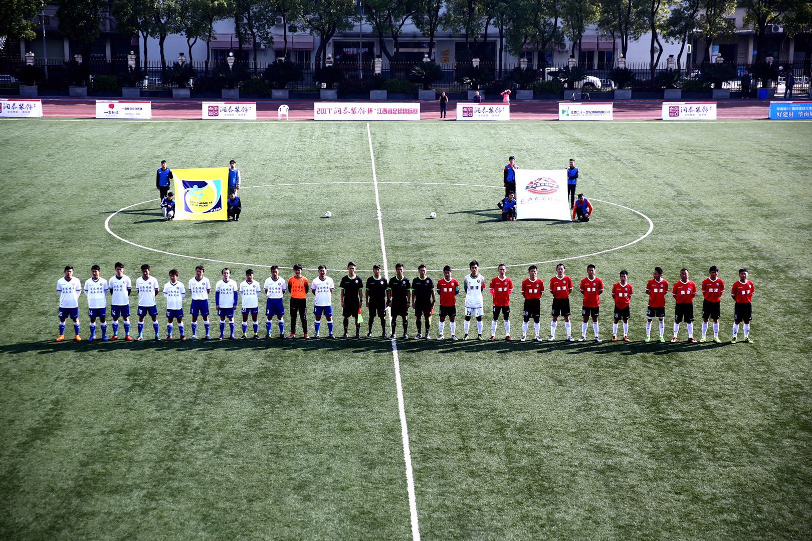 足球世界赛正赛赛程,足球世界锦标赛