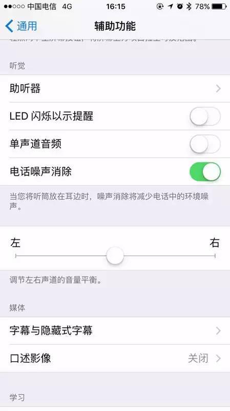 苹果11手机听筒声音太小怎么办,苹果7plus听筒声音太小怎么解决