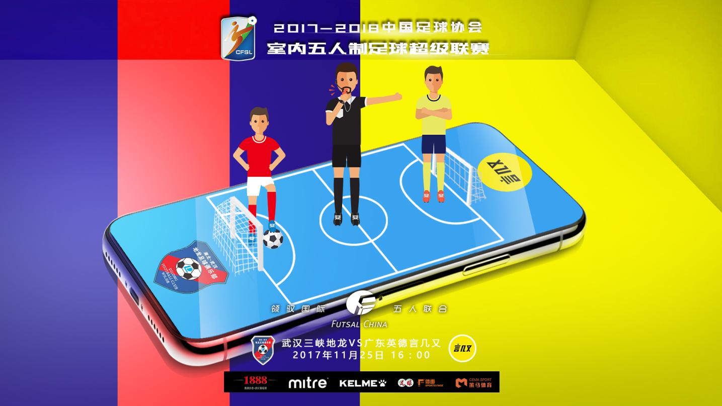 前瞻五超联赛第3轮明日开打领头羊对阵升班马副班长誓离降级区