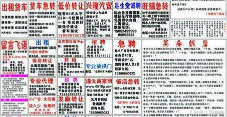 店铺转让合同需要关注哪些内容,北京转让店铺的渠道