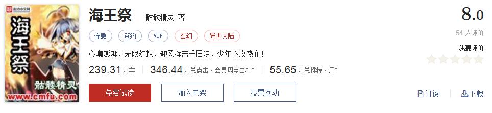 起点经典小说100部推荐,起点历年高分神作
