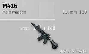 《绝地求生》如何选择自己在队伍中的位置从选择枪械开始