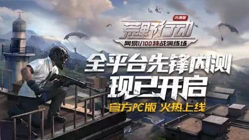 绝地求生和腾讯有什么关系,一言不合就吃起来原版