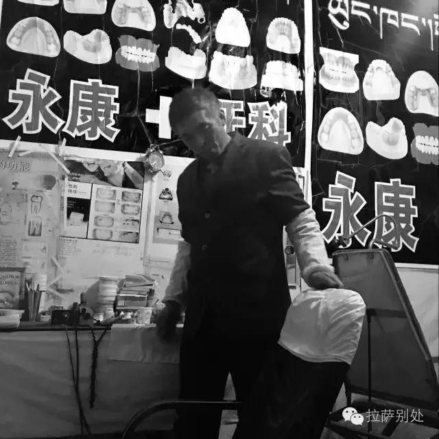 *藏西**往事：八廓街游走牙医，30年前和30年后的故事