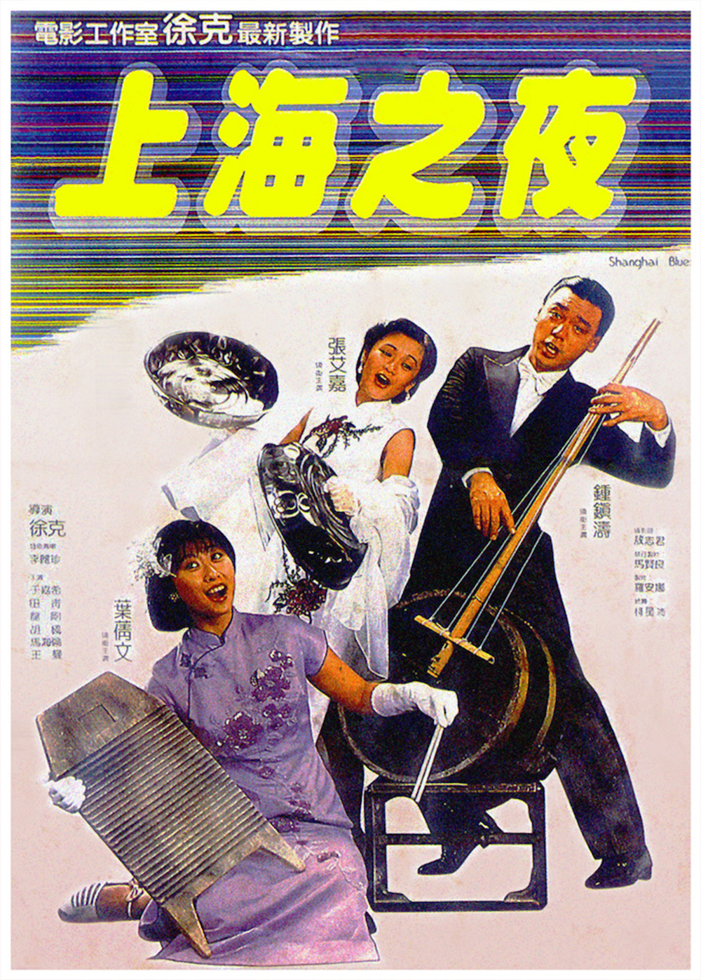 “风华绝代港片年华”第六届香港主题电影展在杭州百老汇开幕