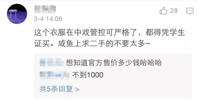 鹿晗刘昊然同款羽绒服,刘昊然中戏羽绒服机场