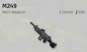 《绝地求生》如何选择自己在队伍中的位置从选择枪械开始