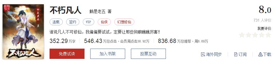 起点经典小说100部推荐,起点历年高分神作